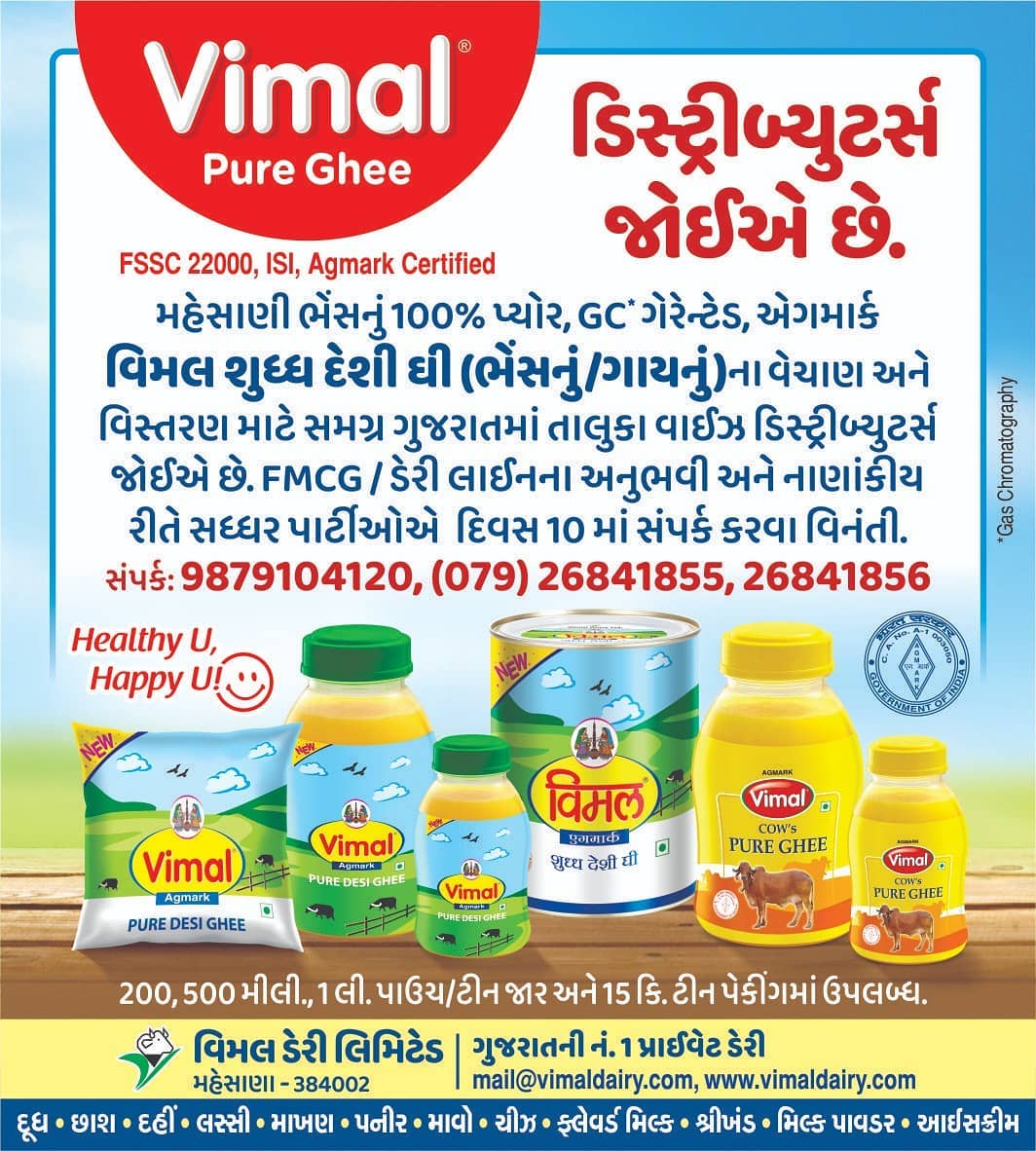 ડિસ્ટ્રીબ્યુટર્સ જોઈએ છે. ડેરી લાઈનના અનુભવીઓએ સત્વરે સંપર્ક કરવો.

#Vimal #Distributor #Salesstaff #Ahmedabad #Gujarat